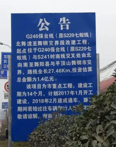 漯河舞阳县境内修国道 预计明年2月竣工-大河新闻