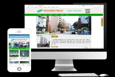 途农网信息平台，由深圳做网站公司制作自适应网站-全宝鑫建网站公司
