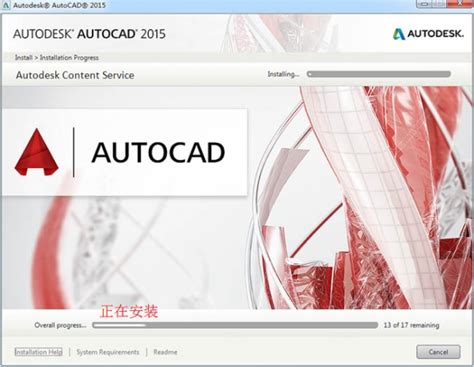 【AutoCAD 2016下载 中文版】AutoCAD 2016-ZOL软件下载