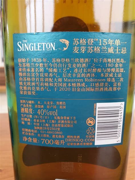 THE SINGLETON洋酒怎么样 苏格登15年威士忌_什么值得买