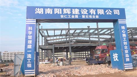 建设工业大县 | 湖南聚石科技建设项目一期厂房即将投产__安仁新闻网
