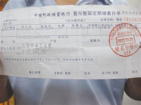 中国邮政储蓄特种存单是什么意思_百度知道
