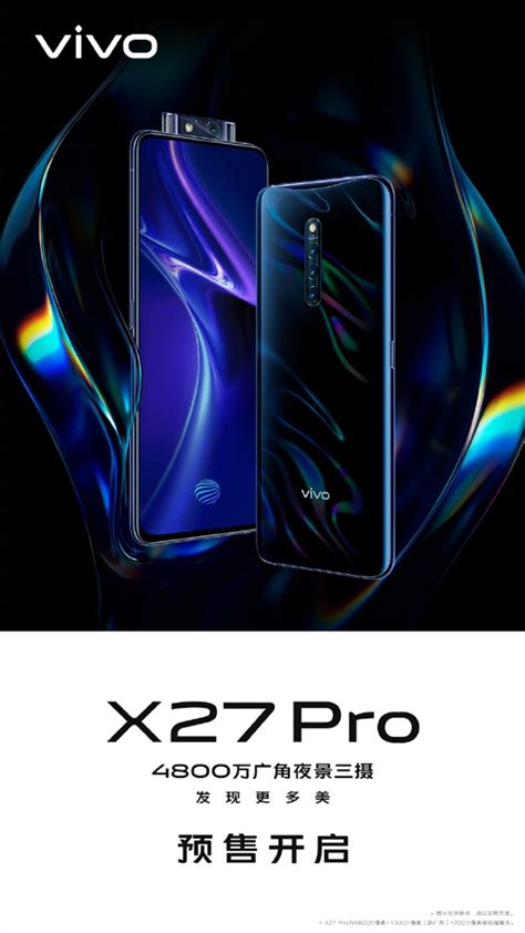 vivo X27 Pro预售开启：价格及上市时间一览_53货源网