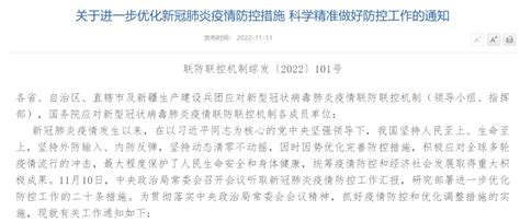回国新规！中国官方重磅发布：取消入境航班熔断机制、入境隔离放宽至“5+3”_机票_调整_国际