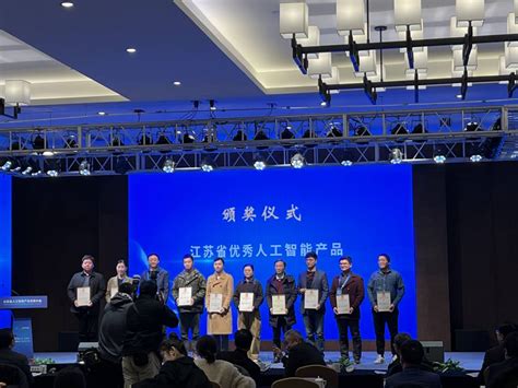第五届江苏人工智能大会举办|江苏省|人工智能|人工智能大会_新浪新闻