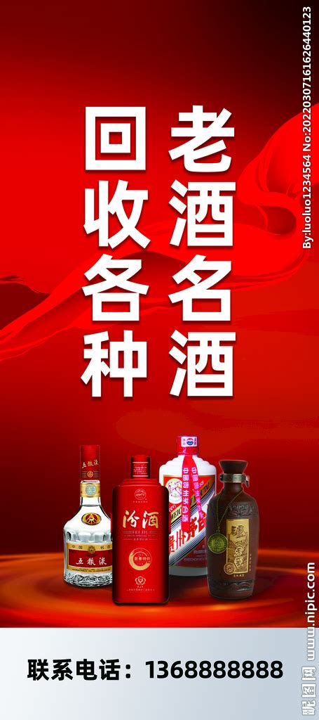 黄平县名酒回收红铁盖茅台酒回收多少钱_中科商务网