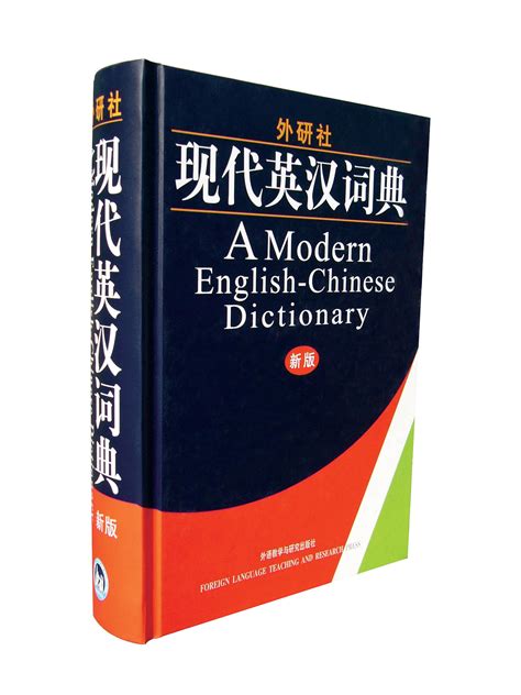 号称“规范”的《现代汉语规范词典》（第 3 版），你这脸打得疼吗？ - 知乎