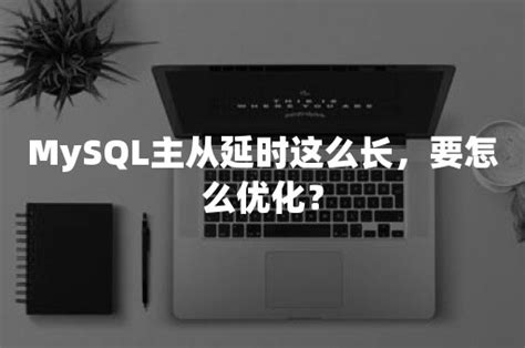 游戏源代码的性能优化有哪些？ 性能是游戏源代码优化的一部分。良好的系统性能可以提高用户查询速度和并发性。游戏源代码性能优化，可以从多方面进行 ...