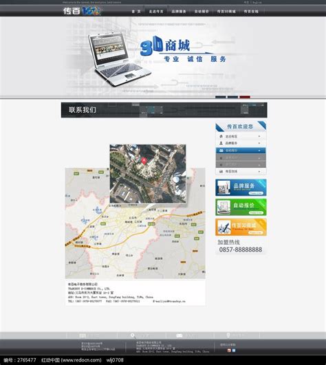 ERP网站页面设计关于我们联系我们支付页面图片空间|网页|企业官网|天空很干净 - 原创作品 - 站酷 (ZCOOL)