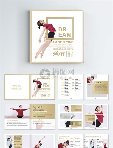 艺术舞蹈培训画册整套模板素材-正版图片400182305-摄图网