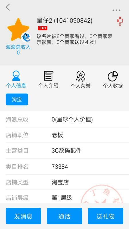 沙丁鱼星球app下载-沙丁鱼星球app官方 v1.21.6-68软件网