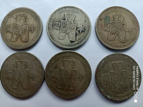 中华民国三十一年孙小头半圆镍币六枚一组-藏古论地