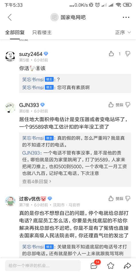 最近打电话问什么POS，打电话问你有什么事吗？-快鱼网