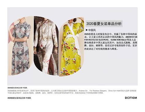 简约时尚潮流女装产品展示品牌推广PPT模模板下载_产品展示_图客巴巴