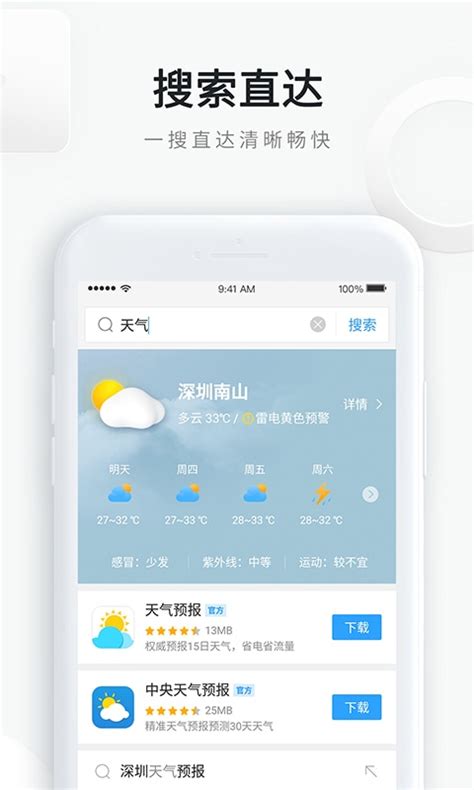 QQ浏览器下载2019安卓最新版_手机app官方版免费安装下载_豌豆荚