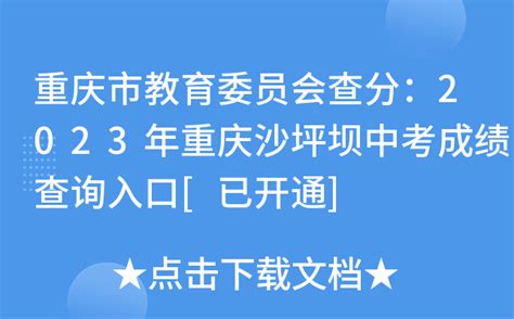 2021年重庆市沙坪坝区小升初数学考试卷（下载版）_六年级数学期末下册_奥数网