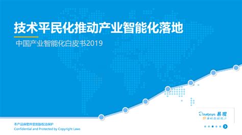 2023年中国AIGC产业全景报告_澎湃号·湃客_澎湃新闻-The Paper