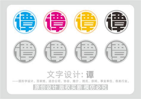姓谭头像非主流