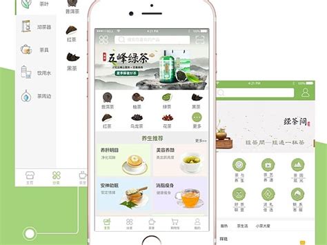 茶app-公开的收藏夹-站酷 (ZCOOL)
