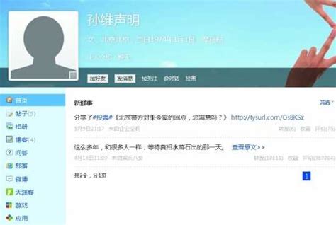 朱令案嫌疑人再度发声引热议 同学证实账号被盗-搜狐新闻