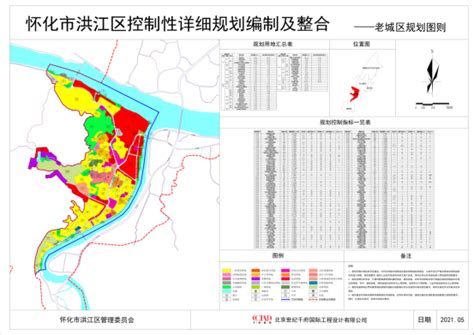怀化市洪江区控制性详细规划编制及整合方案公示