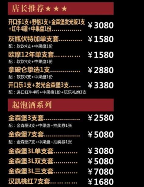 广州新塘奥斯卡酒吧消费 增城OCSAR_广州酒吧预订