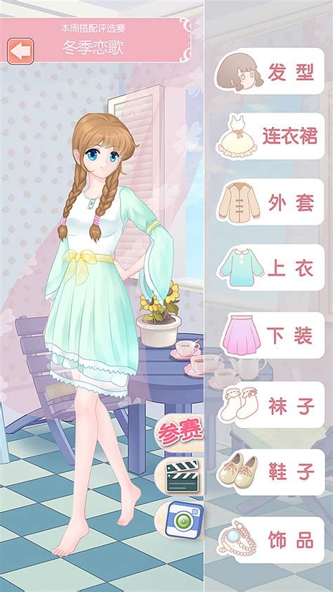 非主流头像换装游戏