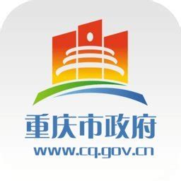 重庆市住房公积金管理中心关于进一步优化住房公积金使用政策的通知_重庆市人民政府网