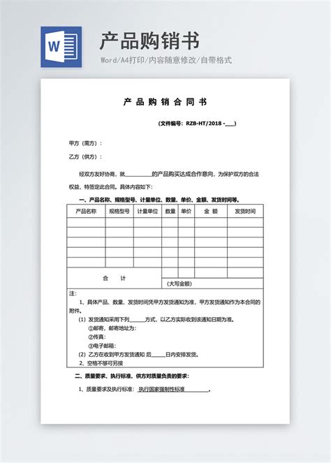 通用供应商信息表_人事行政Excel模板下载-蓝山办公