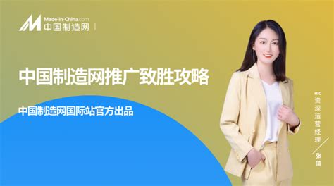 中国制造网APP（供应商版），新功能来袭！ - 中国制造网会员电子商务业务支持平台