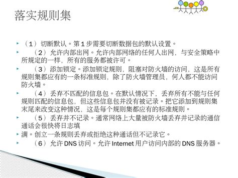 天融信昆仑系列入侵检测系统-中麒（广州）信息技术有限公司