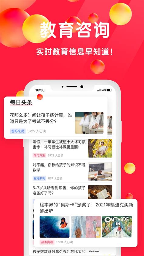学堂云app下载-学堂云官方版下载-快用苹果助手