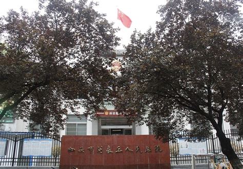 新闻中心-陕西省西安市阎良区人民法院