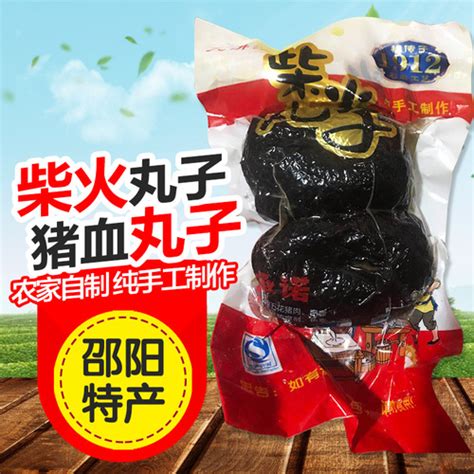 湖南邵阳特产农家柴火猪血丸子血粑豆腐真空包装一份2个350克一包_慢享旅行
