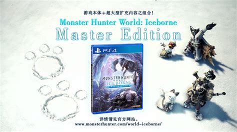 PS4《怪物猎人世界：冰原》3月第三弹大型更新内容汇总_3DM单机