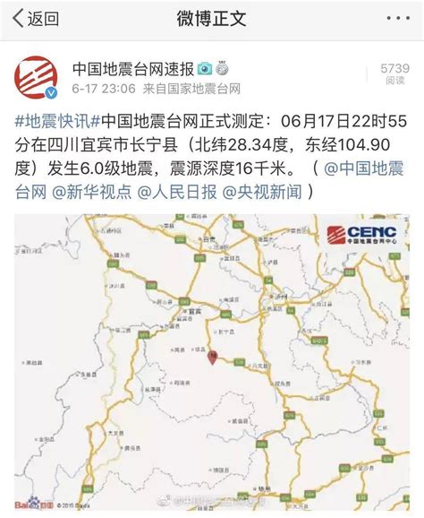 【中新网】四川泸定6.8级地震：抢险救援工作正在开展