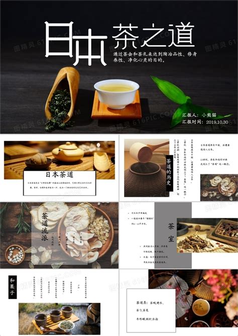 清新简约大气茶文化画册海报模板下载-千库网