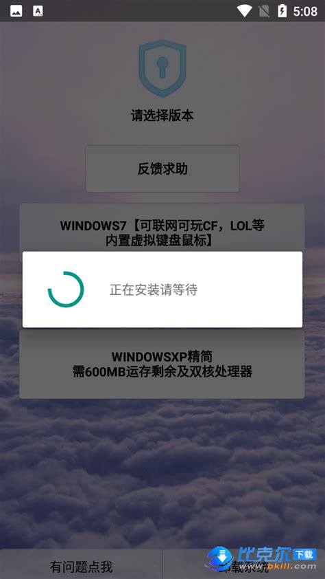 win10模拟器中文版下载-win10模拟器手机版下载v0.1 安卓汉化版-极限软件园