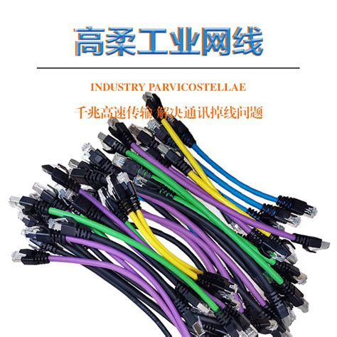 高柔工业以太网线注塑一体成型-成品工业以太网线-深圳市羽田电缆有限公司-工业特种线缆生产厂家