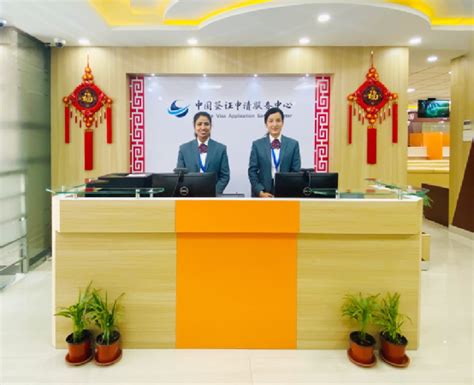 2020年02月，尼泊尔中国签证申请服务中心开业 中智公司“走出去，迎进来”