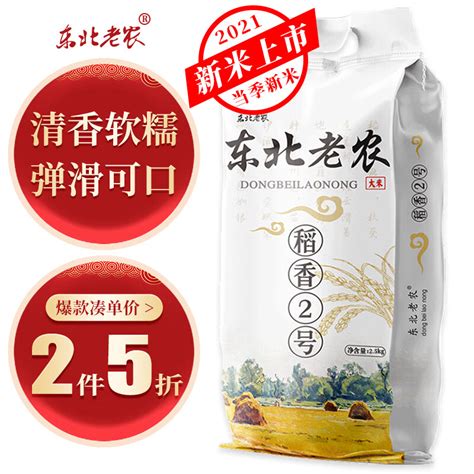 2016年新米森稻福东北大米五常长粒香大米鲜米直供真空包装5kg批发价格 大米-食品商务网