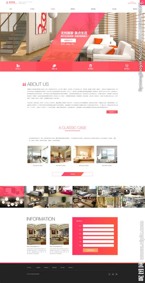 室内装饰设计公司网站模板_站长素材