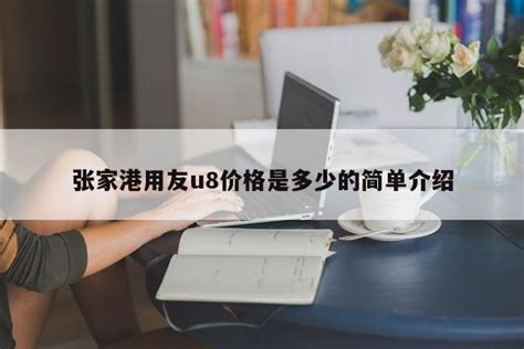 公司简介_张家港金典软件有限公司