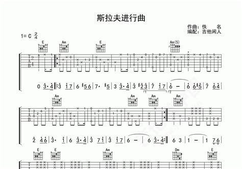 爱的暴风雨吉他谱 朱克 C调切弦弹唱谱 附音频-吉他谱中国