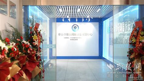 【荆楚网】孝感市网络安全人才培养基地揭牌成立-湖北职业技术学院 - Hubei Polytechnic Institute
