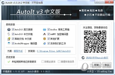 AutoIt下载-AutoIt(Au3)正式版下载[电脑版]-pc下载网