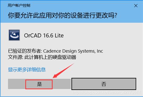 OrCAD的下载与安装的详细步骤_orcad下载_骄阳似火_2018的博客-CSDN博客