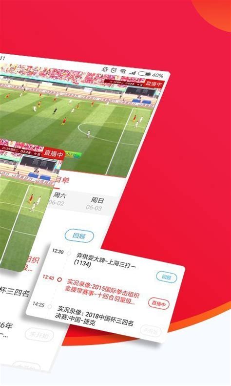 五星体育app下载-五星体育直播app最新版v1.1.5 安卓版-腾飞网