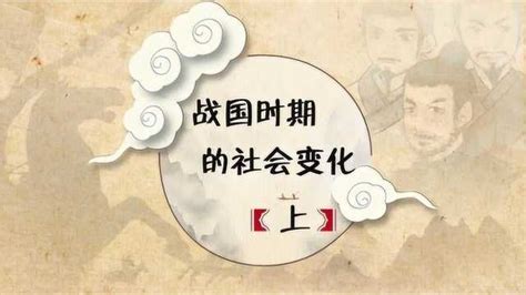 螺蛳历史-七年级下册-第1课-隋朝的统一与灭亡