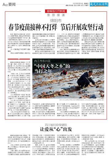 内江市东兴区“中国天冬之乡”的当打之年 — 家庭与生活报